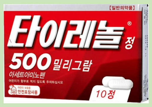 1창고형 약국 인기 약품 타이레놀