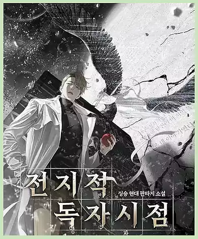 전독시 영화 개봉일_ 관람 포인트_소설