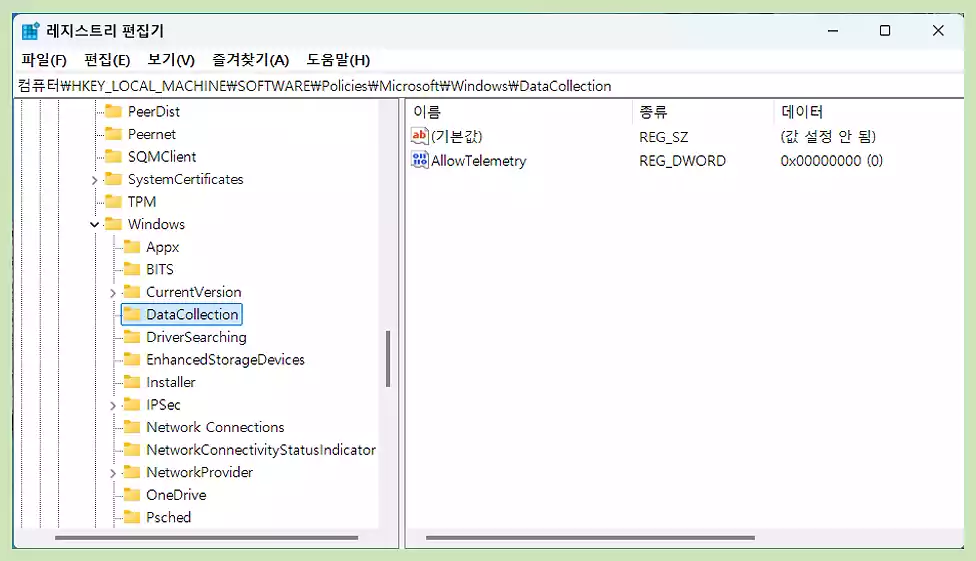 윈도우 최적화 설정법 10가지 - 윈도11 속도 향상 실전 가이드 2 윈도우 최적화 설정법 10가지_Allow Telemetry설정