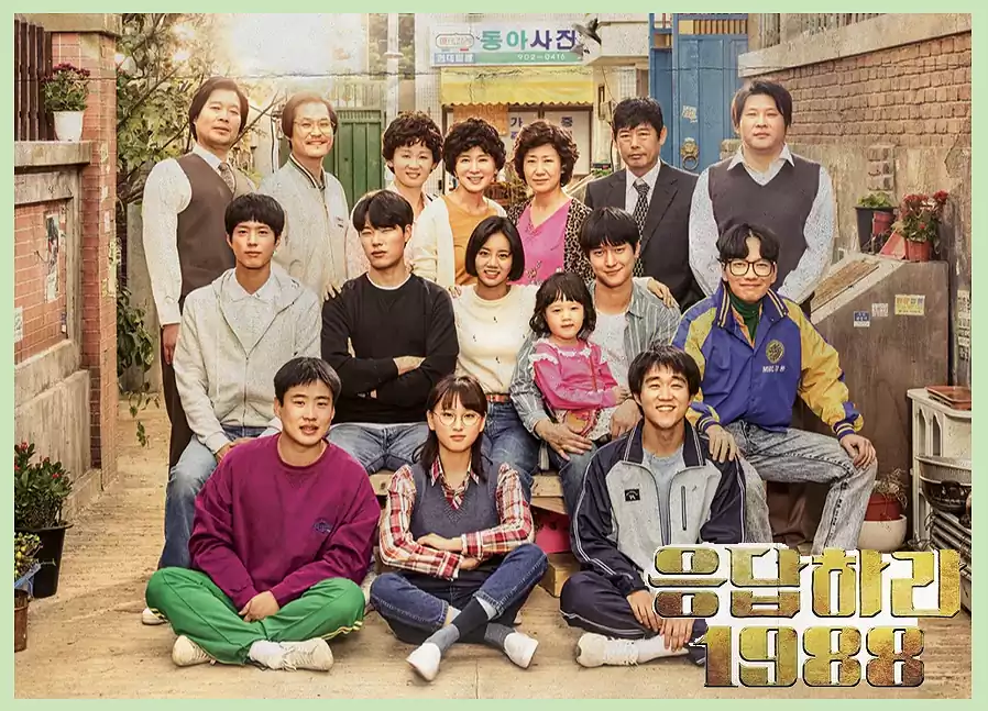 인생-드라마-명장면_1응답하라1988