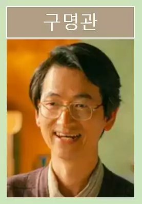 태풍상사 출연진 등장인물 몇 부작 원작 인물관계도 줄거리 알아보기 16 태풍상사 출연진_태풍상사 인물관계도_태풍상사 줄거리_등장인물2_4구명관