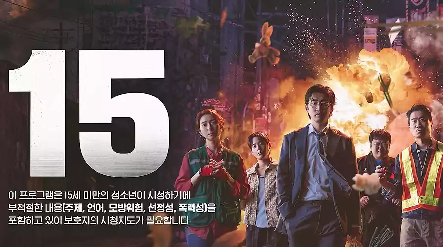 UDT 출연진_우리동네 특공대 출연진_UDT 몇 부작_1시작