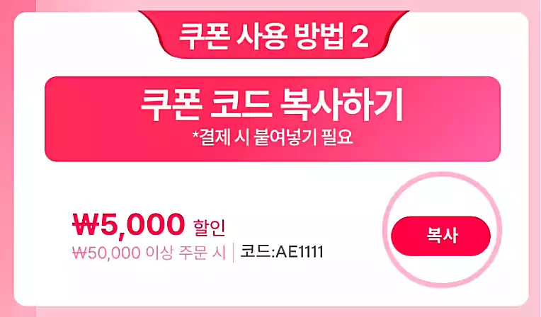 알리 프로모션 코드_11월 광군제_할인2