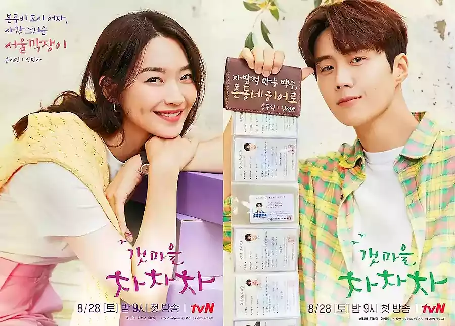 Why K-Dramas Are So Popular Globally: The Story Behind the Success 2 K-Dramas_Global Popularity_Hometown Cha-Cha-Cha
