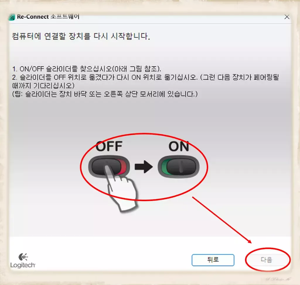 K270 로지텍 영문 키보드 새 리시버 연결 5 K270 로지텍 영문 키보드_새 리시버 연결_실행3_전워ON