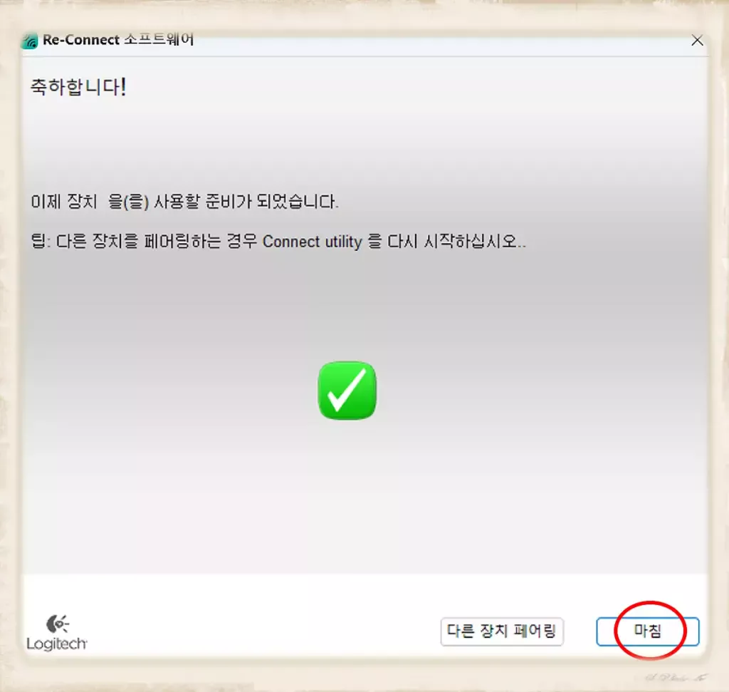 K270 로지텍 영문 키보드 새 리시버 연결 7 K270 로지텍 영문 키보드_새 리시버 연결_실행5