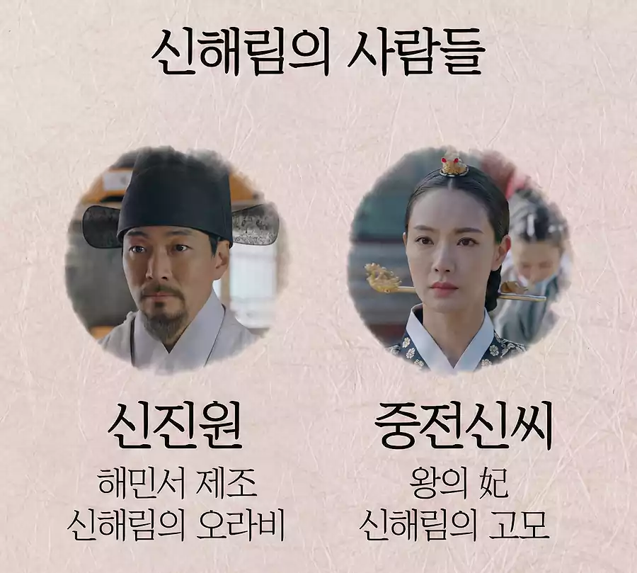 은애하는 도적님아 출연진 몇 부작 줄거리 인물관계도 알아보기 21 은애하는 도적님아 출연진, 몇 부작, 줄거리, 인물관계도6_0신해림네 사람들