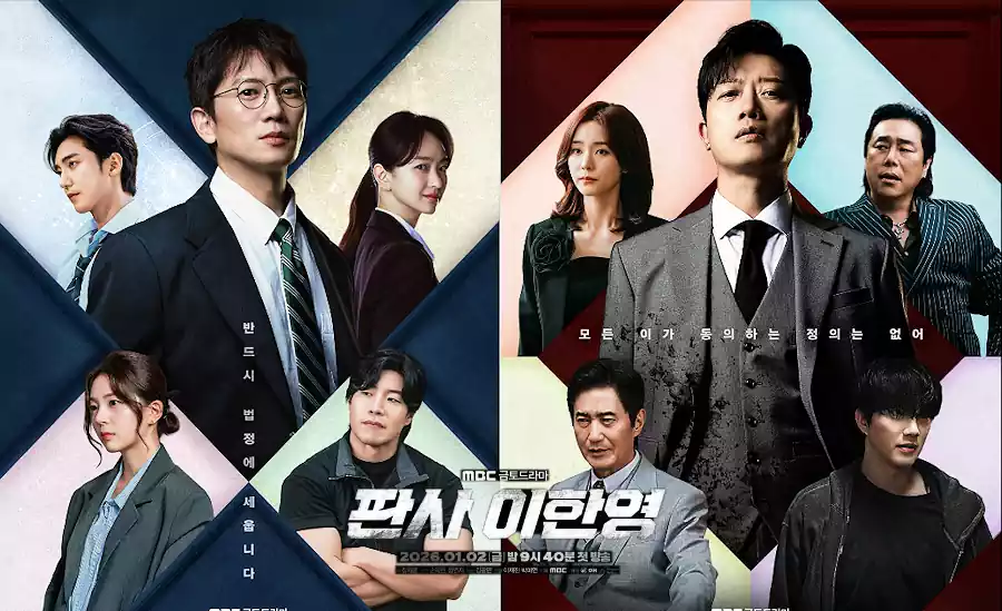 2025년 말 ~ 2026년 초 방영 드라마 라인업 분석 관전평|UDT·프로보노·아이돌아이·판사 이한영·은애하는 도적님아 총정리 6 2025년 말 ~ 2026년 초 방영 드라마_관전평3_1판사 이한영