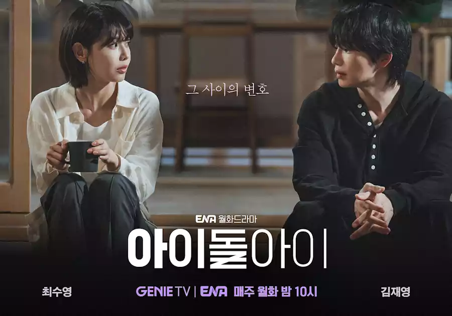 Late 2025 to Early 2026 K-Drama Lineup: A Closer Look at UDT, Pro Bono, Idol Eye, The Judge Returns, and To My Beloved Thief 4 Late 2025 to Early 2026 K-Drama Lineup2_3IdolEye
