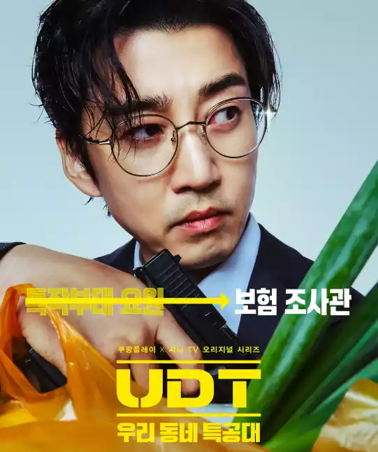 UDT Korean Drama Cast Revealed: Meet the Heroes of Neighborhood Task Force 2 UDT Korean drama cast_Neighborhood Task Force3_1Choi Kang (Yoon Kye-sang)