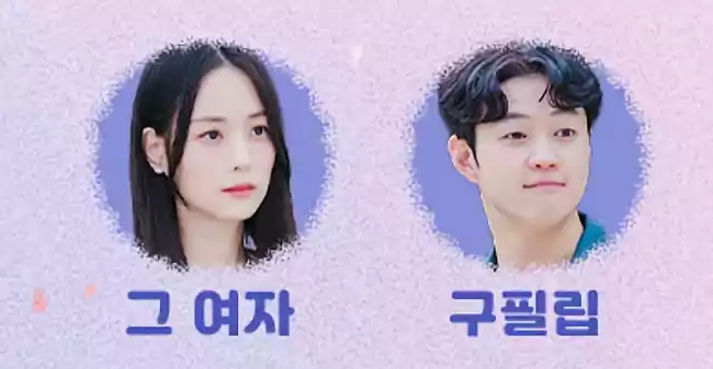 스프링 피버 출연진 줄거리 인물관계 및 몇 부작 원작까지 정리 9 스프링 피버 출연진 줄거리_춘곤증 로맨스3_0선재규 주변인물