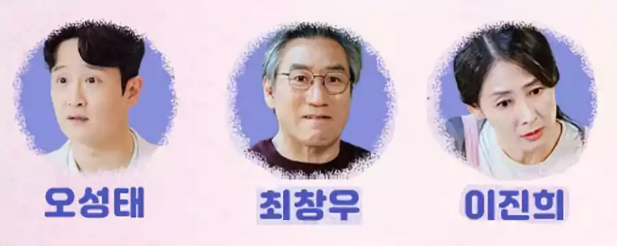 스프링 피버 출연진 줄거리 인물관계 및 몇 부작 원작까지 정리 16 스프링 피버 출연진 줄거리_춘곤증 로맨스5_0최이준의 주변인물