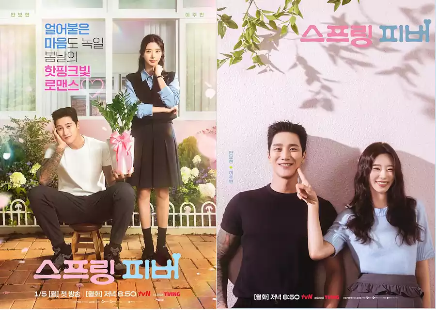 스프링 피버 출연진 줄거리 인물관계 및 몇 부작 원작까지 정리 29 스프링 피버 출연진 줄거리_춘곤증 로맨스7_0줄거리