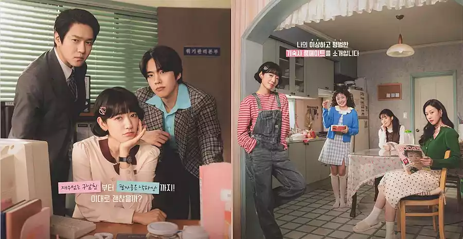 언더커버 미쓰홍 출연진 몇부작 인물관계도 줄거리 정리 2 언더커버 미쓰홍 출연진_언더커버 미쓰홍 인물관계도1_기본정보