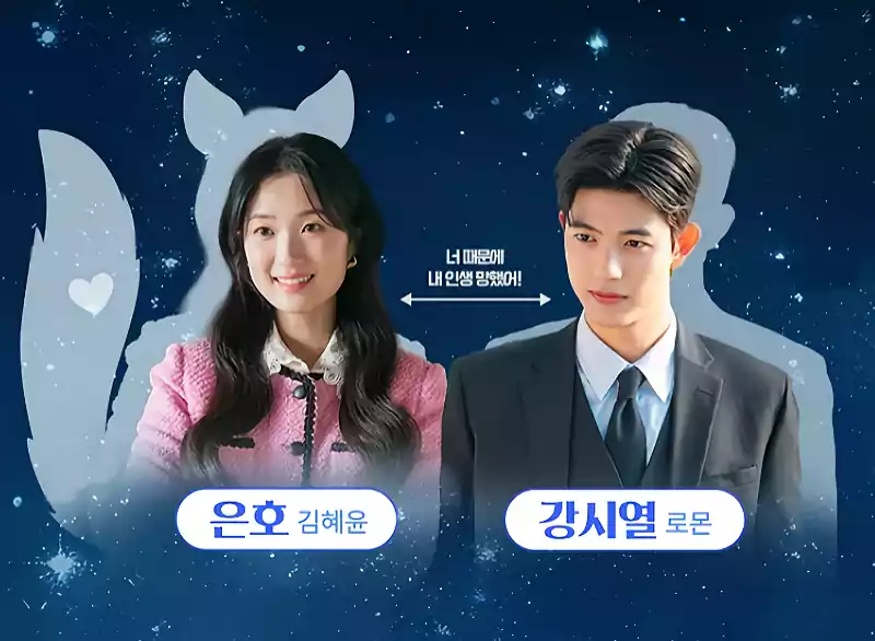 오늘부터 인간입니다만 출연진 몇부작 줄거리부터 인물관계도까지 정리 3 오늘부터 인간입니다만 출연진_몇부작2_0주요 출연진