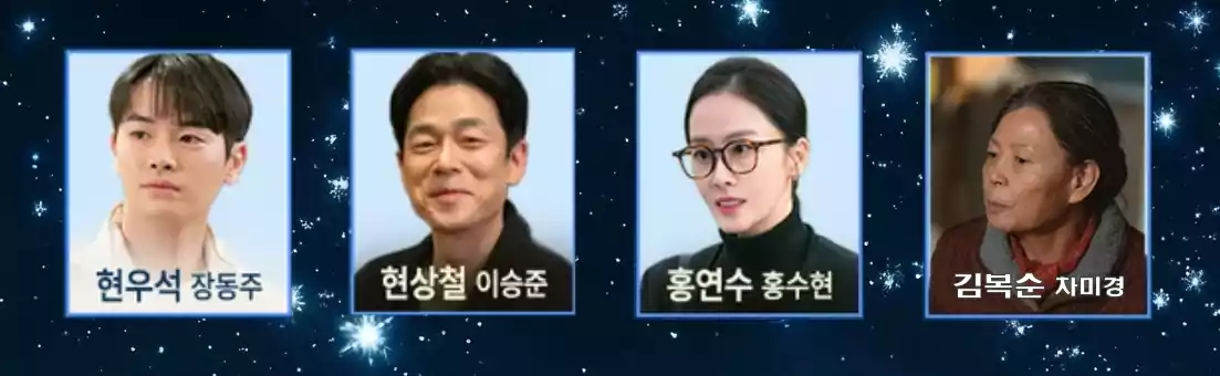 오늘부터 인간입니다만 출연진 몇부작 줄거리부터 인물관계도까지 정리 10 오늘부터 인간입니다만 출연진_몇부작4_0시열의 주변인물